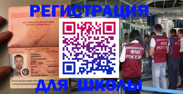 прописка гарантия в Кизилюрте