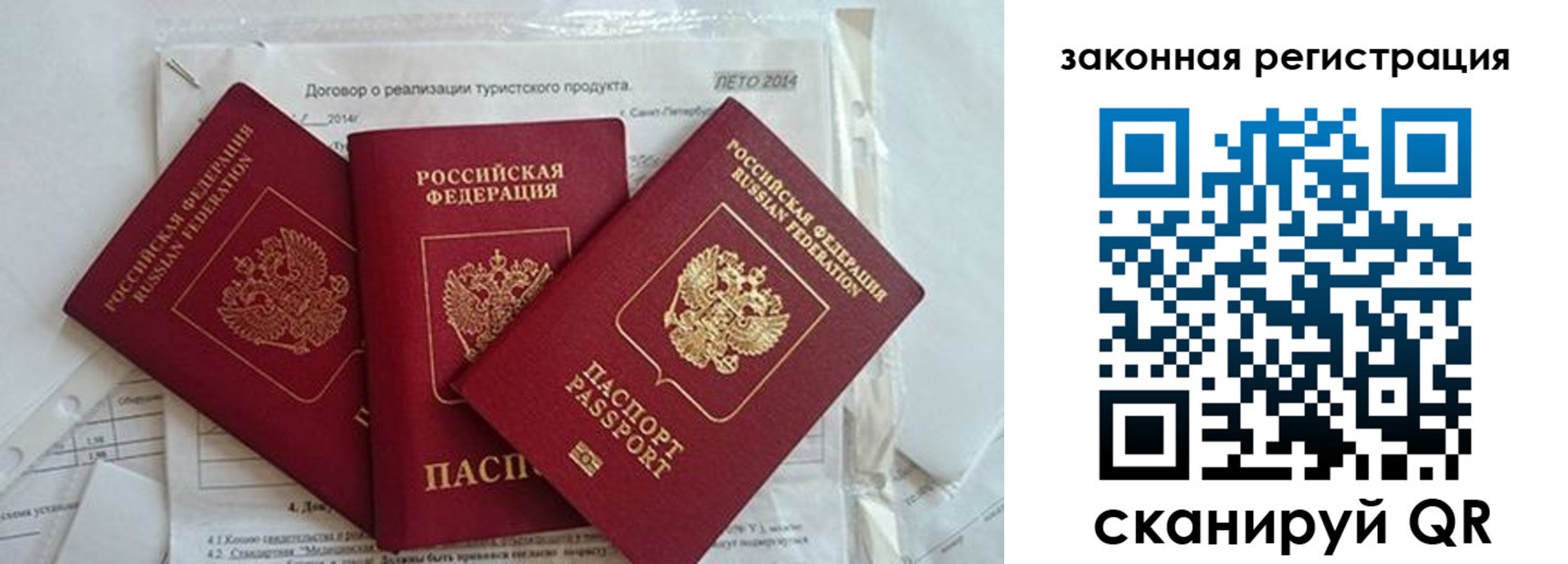 временная регистрация для всех в Кизилюрте