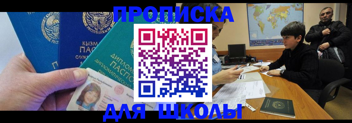 прописка для военкомата в Кизилюрте