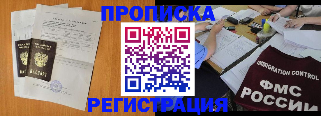 временная регистрация 2025 в Кизилюрте