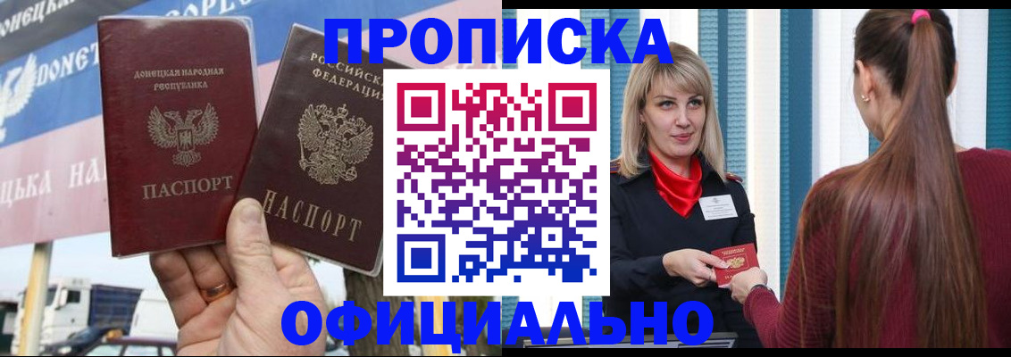 пропишу в квартире в Кизилюрте