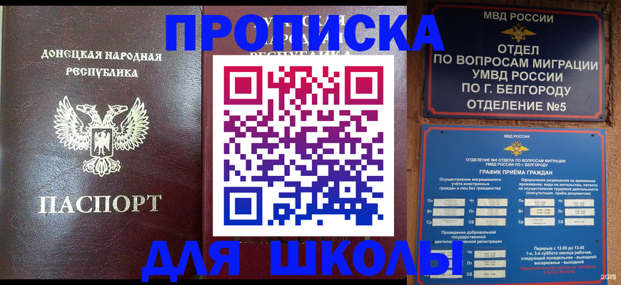 прописка для работы в Кизилюрте