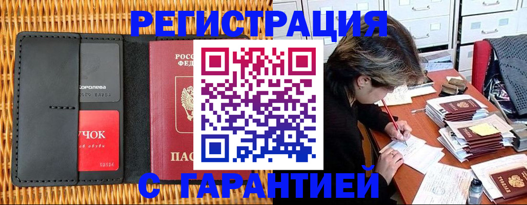 пропишу в квартире в Кизилюрте