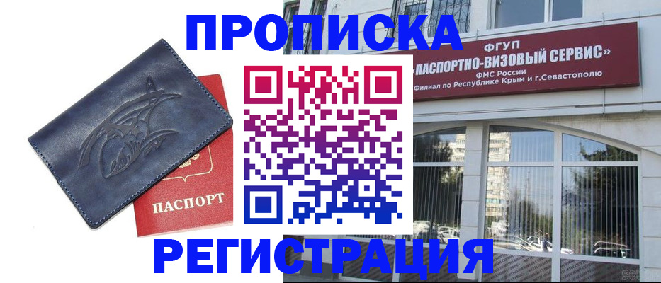 прописка для кредита в Кизилюрте