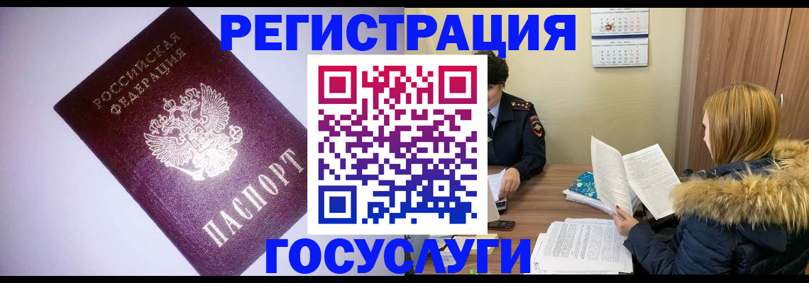 временная регистрация в Кизилюрте